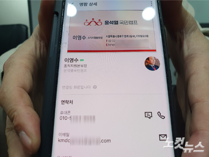 신천지 탈퇴자 양심선언…"윤석열 캠프 이영수 회장 10년 전부터 신천리 리스크 관리" 신천지 탈퇴자 양심선언…"윤석열 캠프 이영수 회장 10년 전부터 신천리 리스크 관리"