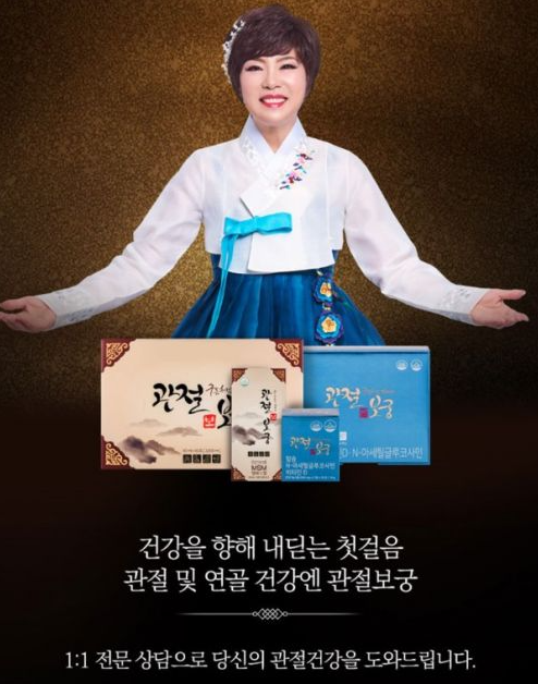  관절보궁 가격,효능,부작용 (가격 표시함!)
