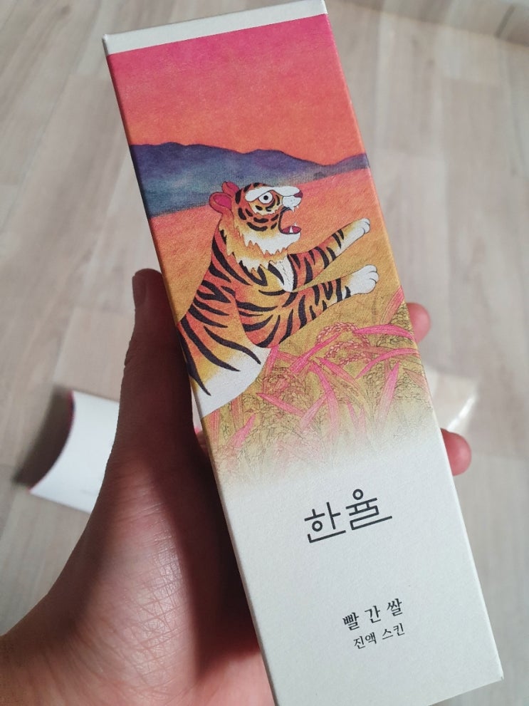  한율 빨간쌀 진액스킨 호랑이 에디션 이뻐서 사버렸어요!