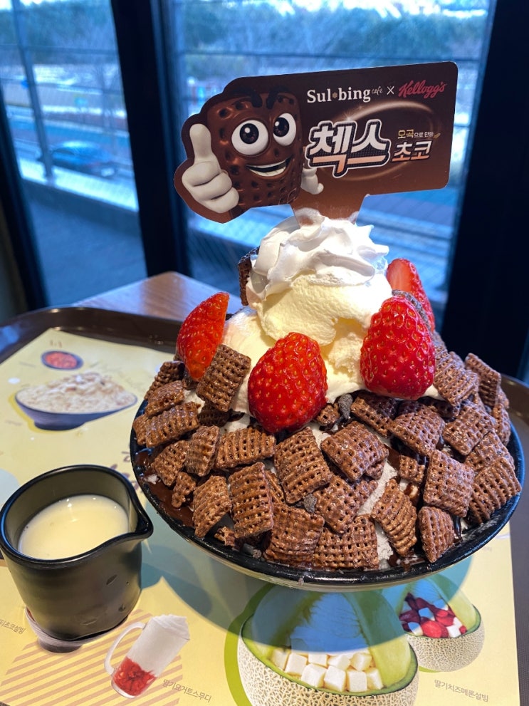 [울산]울산 디저트 맛집/울산 데이트로 좋은 설빙 태화점 신메뉴 첵스초코딸기설빙 맛보아요!!