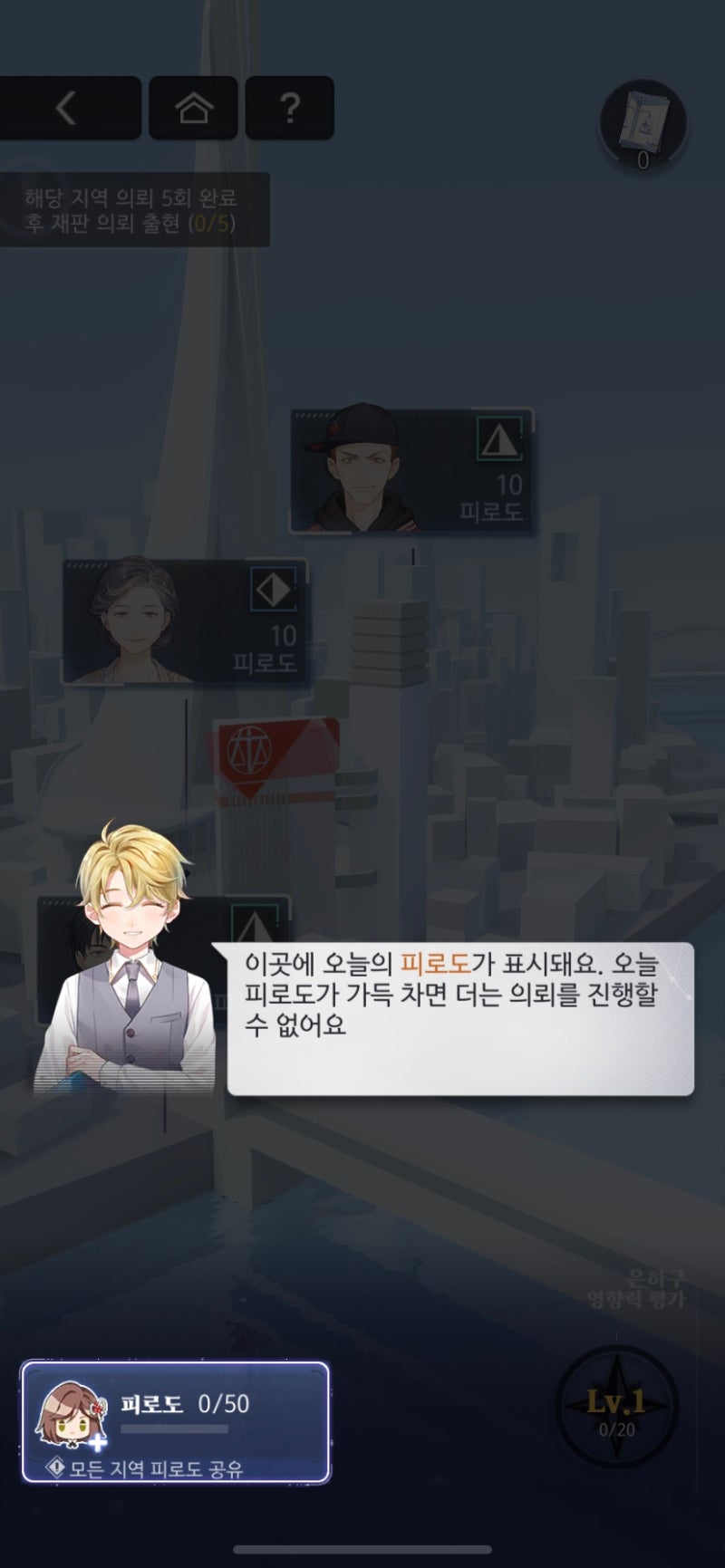 모바일게임 추천) 미해결사건부 일주일 이상 플레이/여성향 연애시뮬레이션/그림체예쁜게임/전문성우더빙/미호요/호요버스 : 네이버 블로그