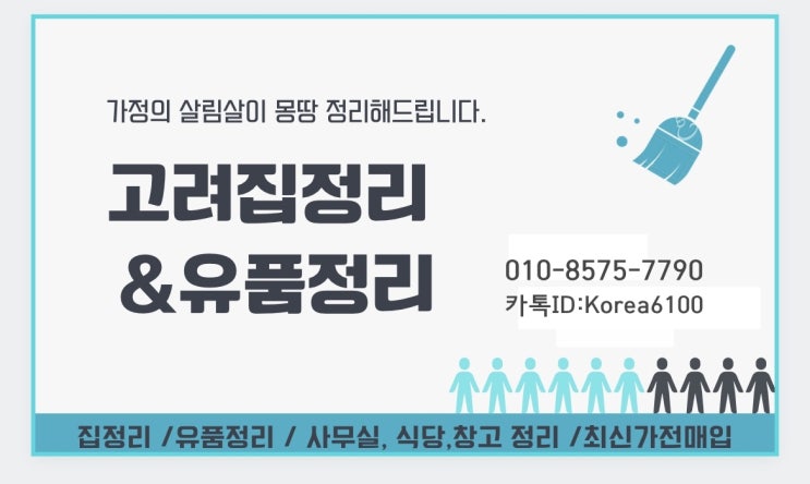  복잡하고 어려운 영천유품정리 숨은곳곳 확실하게 믿음가는업체