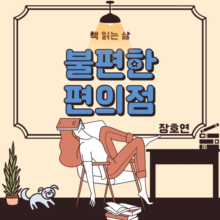  마음이 따뜻해지는 특별한 이야기