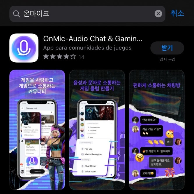 녹스 온마이크 사용법! 지존조세 크루 출석 체크 이벤트