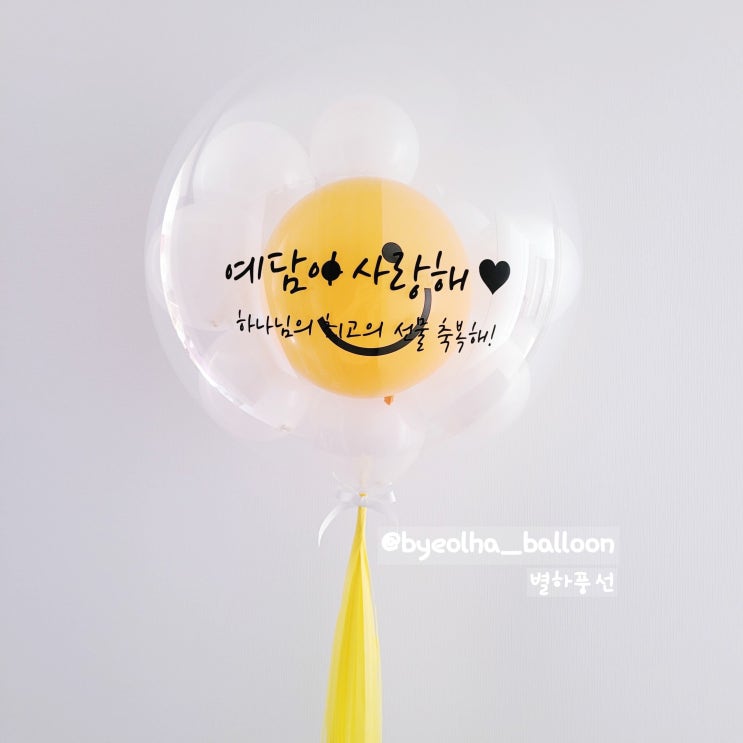  생일 선물 스마일 레터링 헬륨풍선