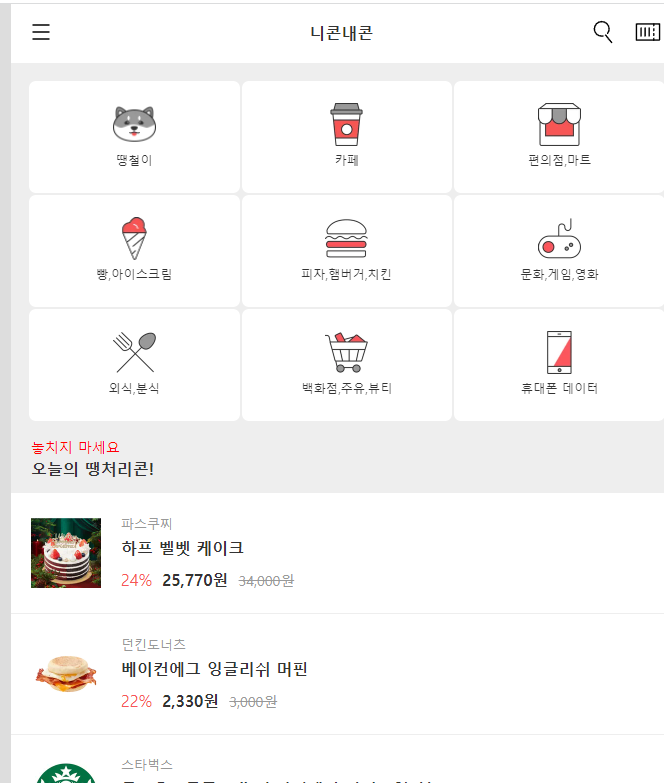  기프티콘부수익