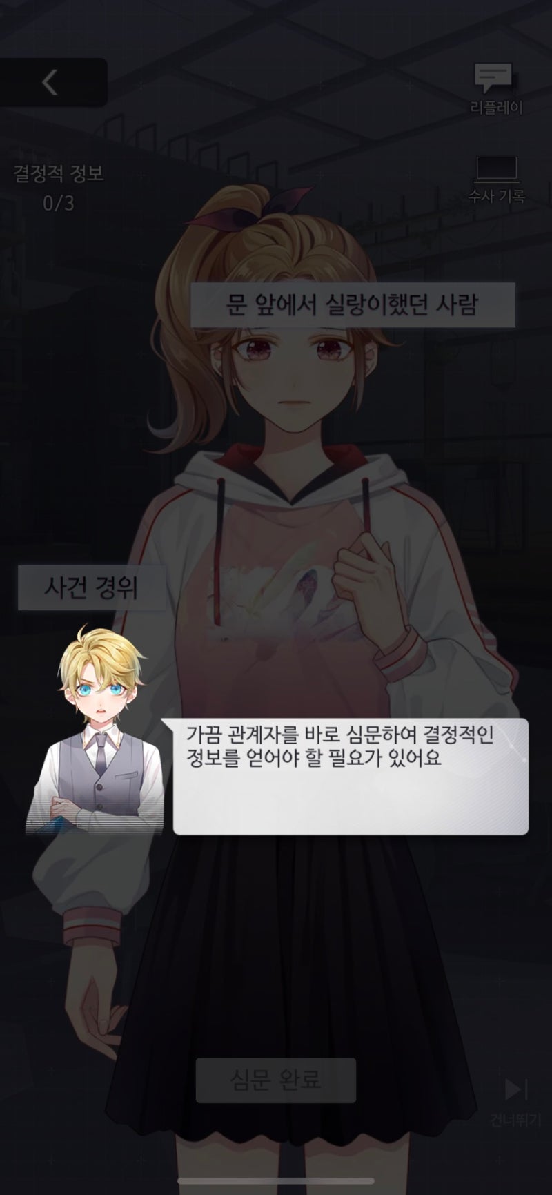 모바일게임 추천) 미해결사건부 일주일 이상 플레이/여성향 연애시뮬레이션/그림체예쁜게임/전문성우더빙/미호요/호요버스 : 네이버 블로그