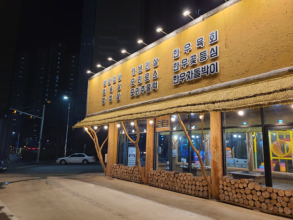 육하원칙 서산점 사진 2