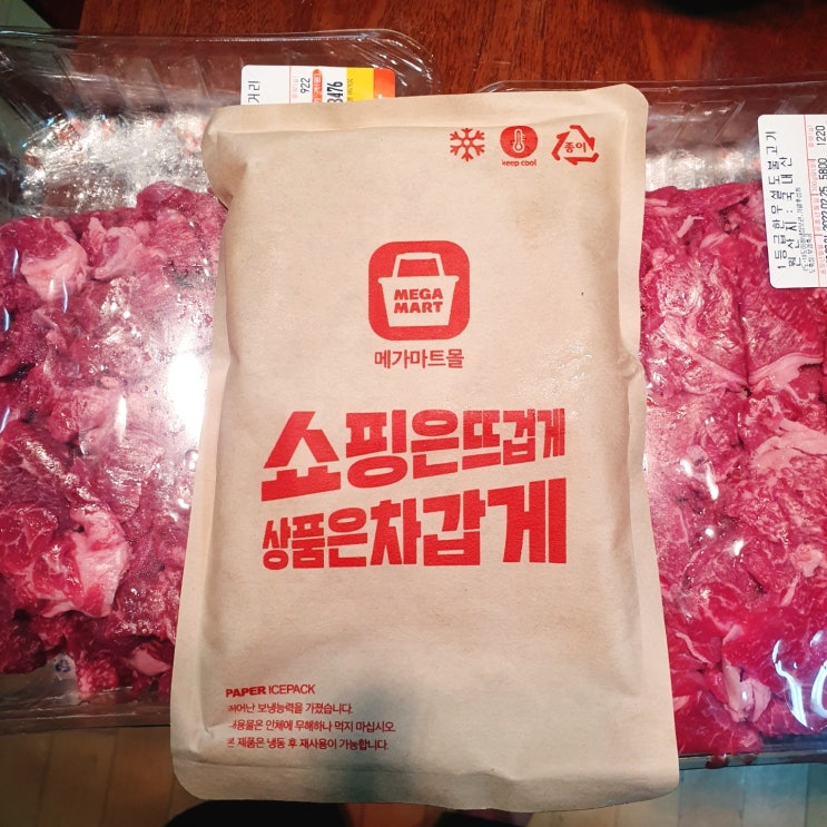  동래 메가마트 보너스데이 한우 반값