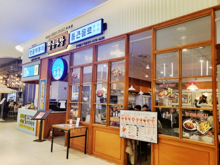  청년다방 롯데몰 수지점 셋트메뉴 통큰오짱떡볶이(자몽에이드&버터갈릭감자튀김)