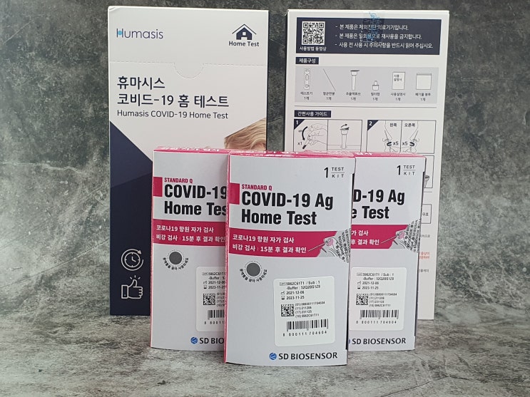  자가진단키트 구매처와 할인정보 총정리(feat.약국, 편의점)