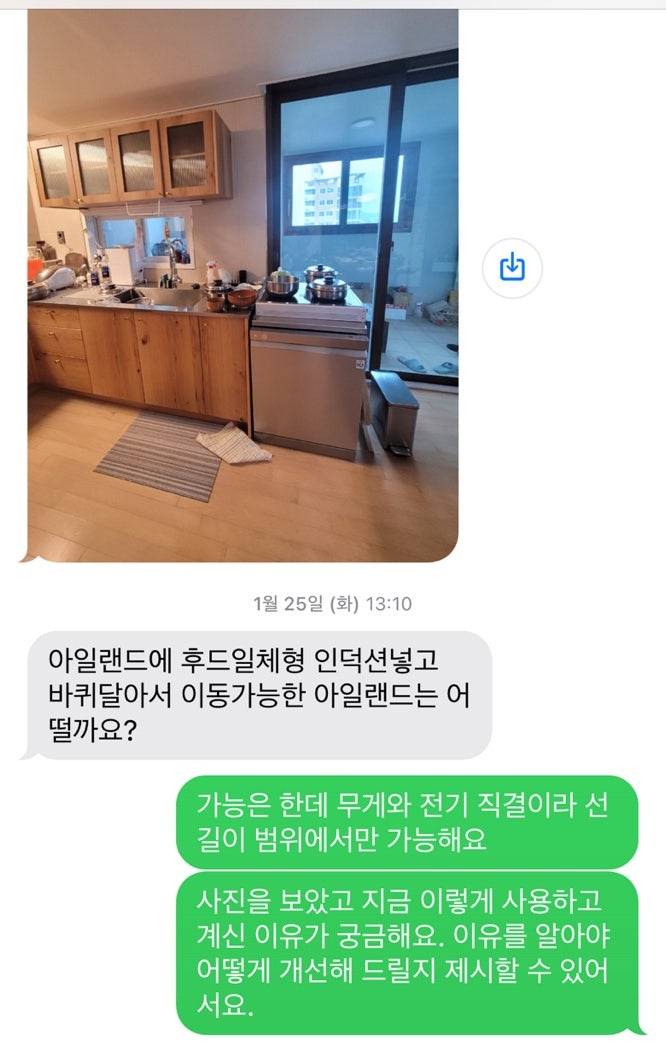  탐나는 부엌 주방 인테리어 코칭 오픈 - 인비와의  만남