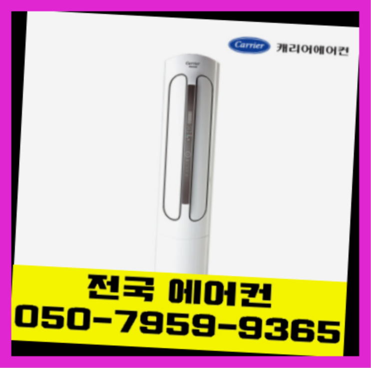  향촌동 천정형에어컨이전설치 ? 에어컨! 제일빠른설치/거짓없는견적 대박!!!!