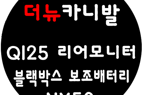 12볼트스토리 이미지