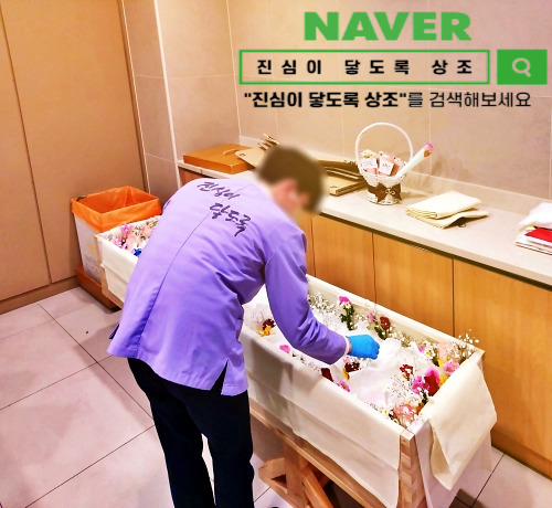  은평성모병원 장례식장 가족장례식 절차, 서울시립승화원에서