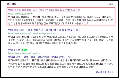  반디집 프로그램 설치하는 방법 다운로드