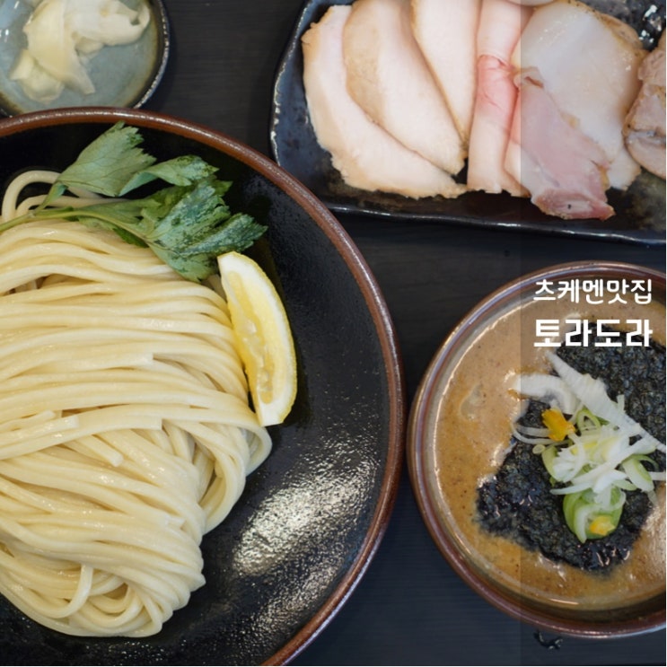  강남 양재 토라도라 후기 일본인도 놀랄만한 국내 베스트 츠케멘 맛집