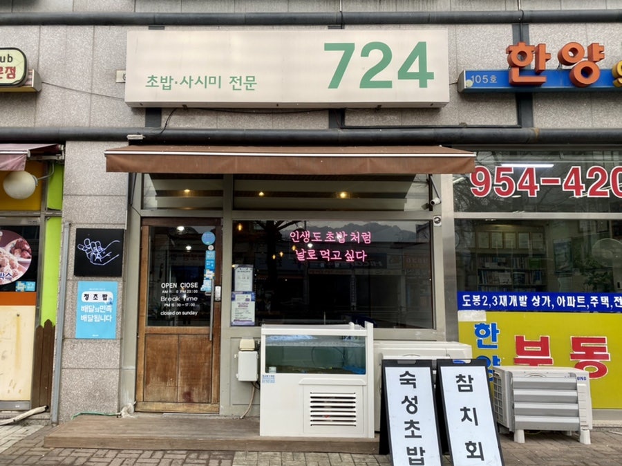 정초밥 사진 3