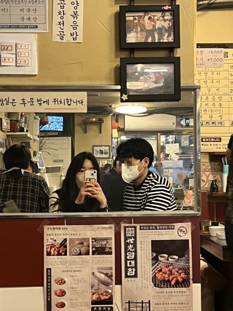  대창 찐 맛집<세광 양대창>