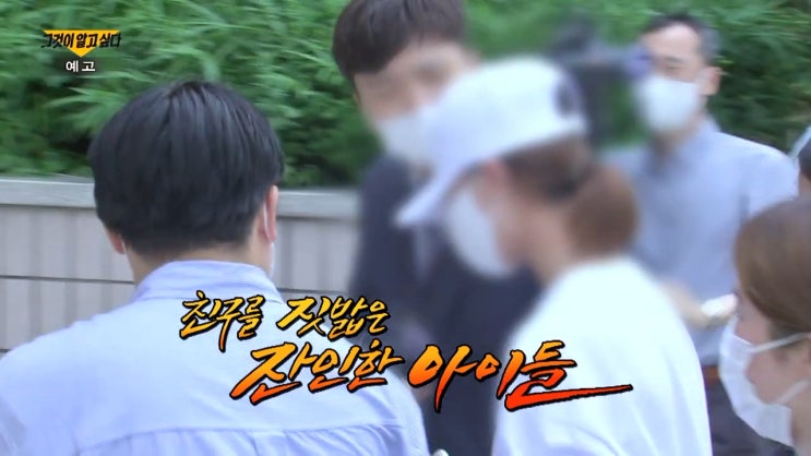 소년심판 소년법 촉법소년 사이버 불링 그들의 범죄 그것이 알고싶다 소년심판 소년법 촉법소년 사이버 불링 그들의 범죄 그것이 알고싶다
