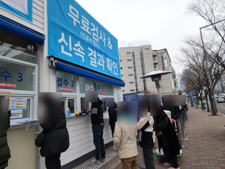  신속항원검사 코로나검사 PCR검사  주말당일 검사결과
