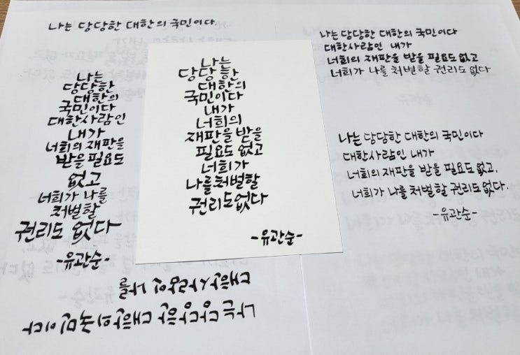 캘리연습일지