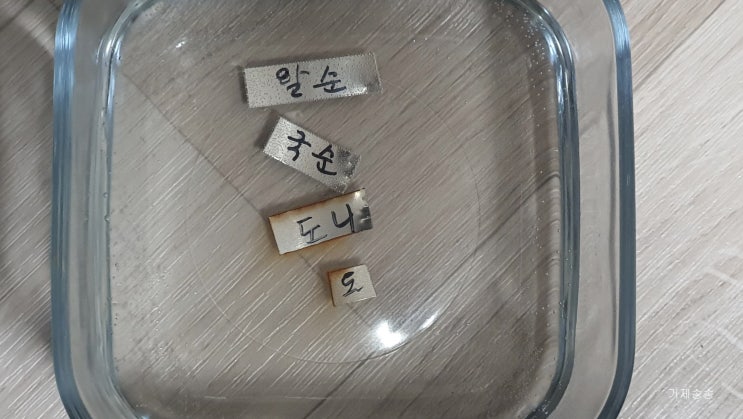  순니켈판(순수니켈판) 도금니켈판 구별하기