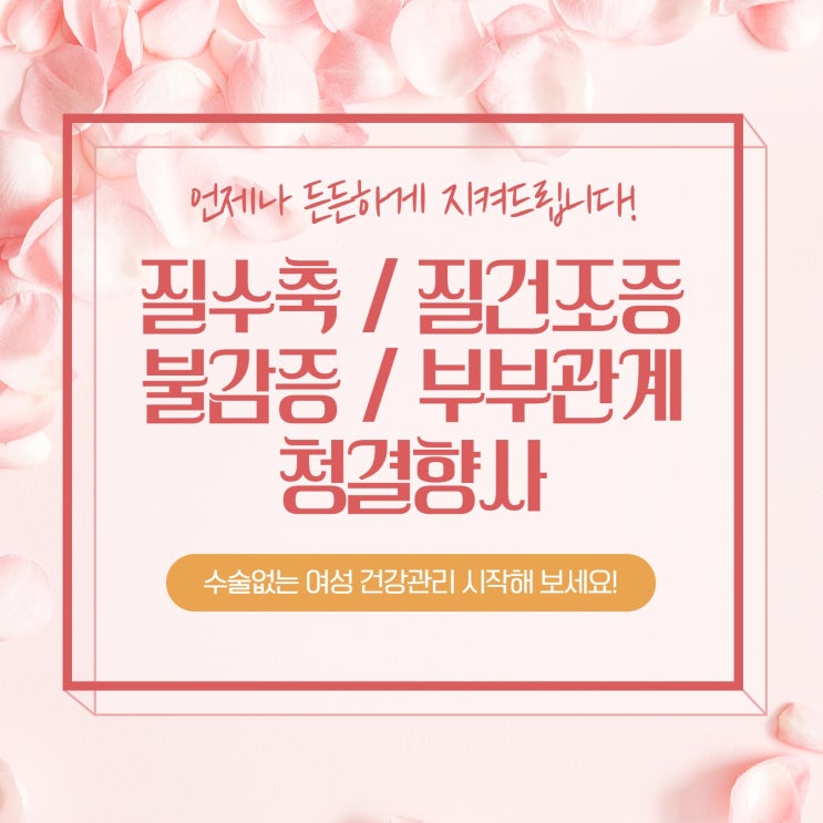  질탄력저하 #질방귀#개당황 #소변찔끔