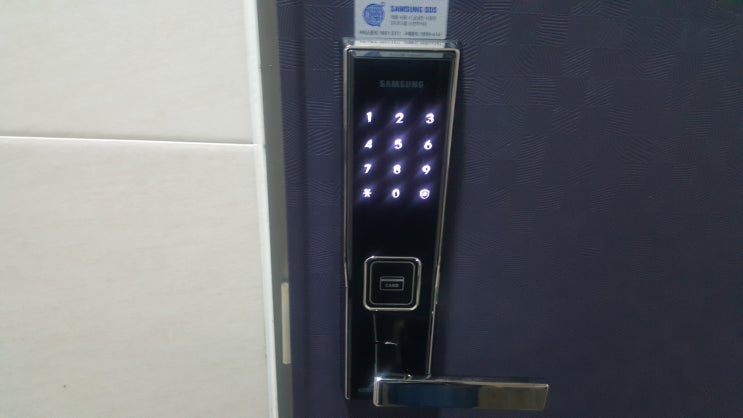 경기도 광주시 도평 신일 아파트 디지털도어록 교체 설치 열쇠집