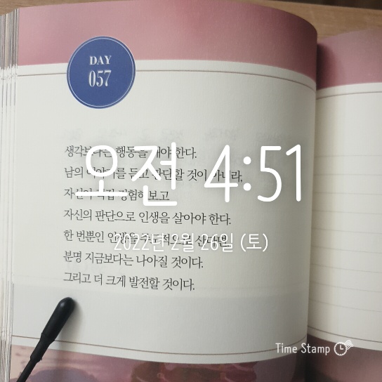  미라클모닝 생각보다는 행동을 해야 한다
