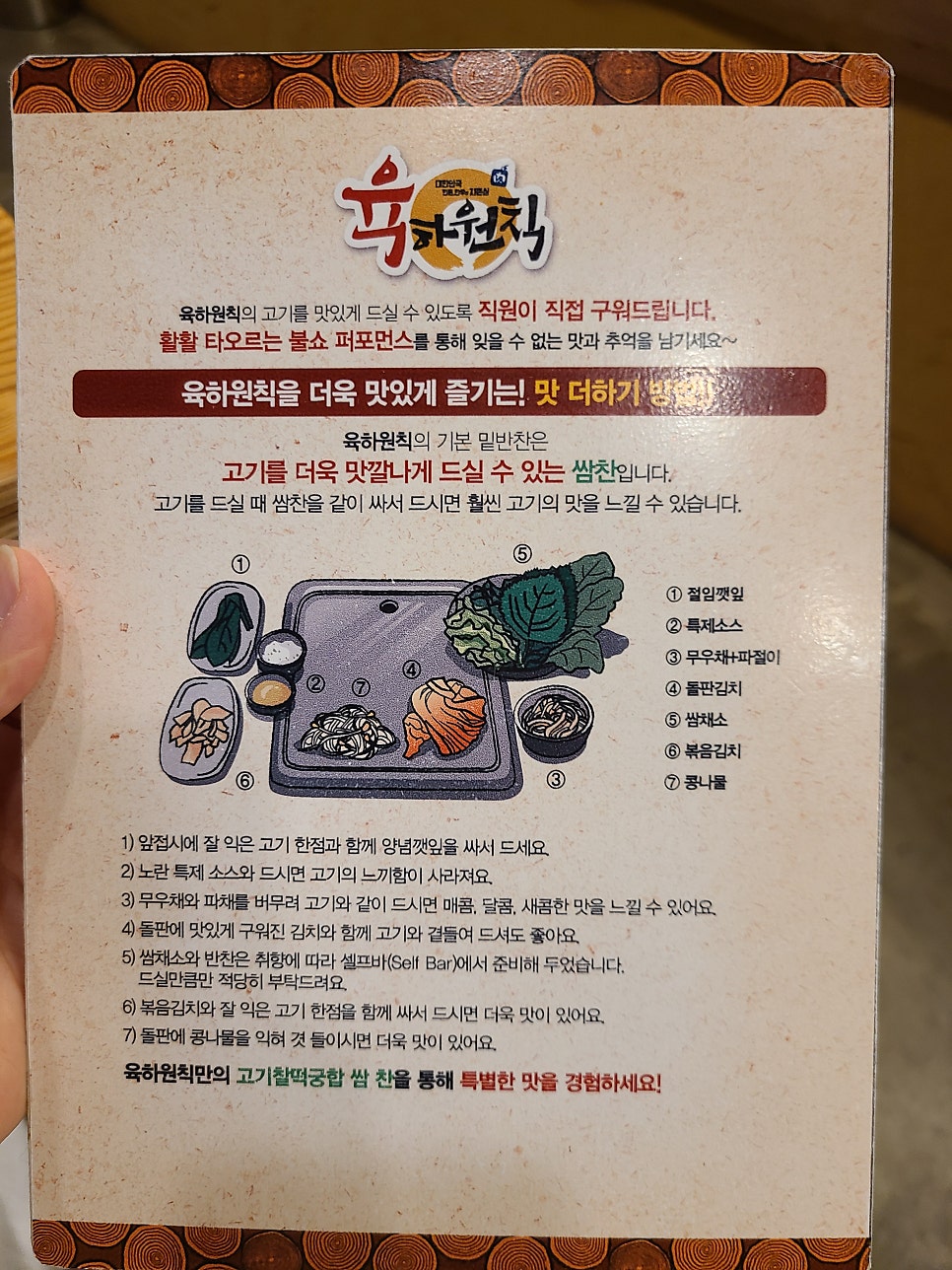 육하원칙 서산점 사진 4