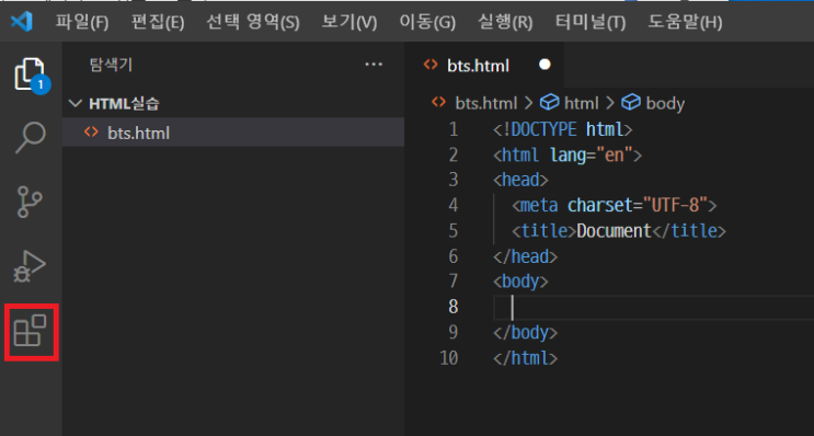  [왕초보 HTML] 3강. VScode 자주 쓰는 플러그인 (코딩을 더 쉽게)