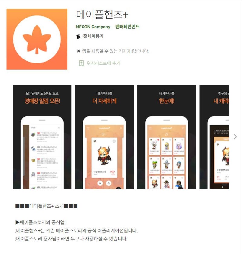 메이플 경매장 마켓 통해 200% 이용하는법 : 네이버 블로그 메이플 경매장 마켓 통해 200% 이용하는법 : 네이버 블로그