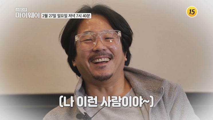 양익준 감독 나이 가족 공황장애 스타다큐 마이웨이 양익준 감독 나이 가족 공황장애 스타다큐 마이웨이