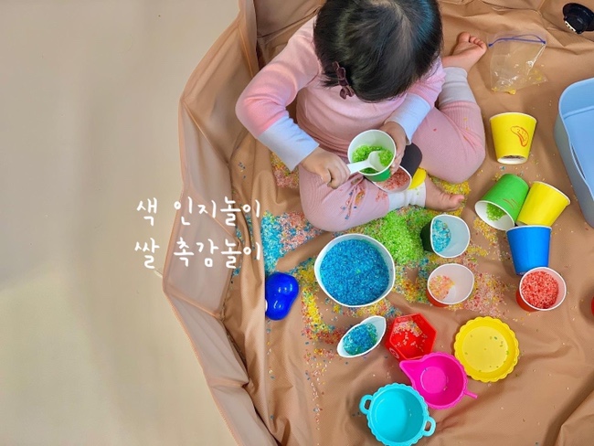  18개월 아기 엄마표놀이 | 색깔 인지놀이, 쌀 촉감놀이