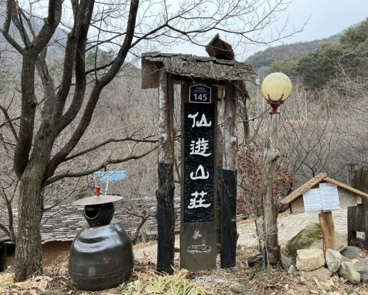  [포항]신선이 장기두는 곳 선류산장 후기