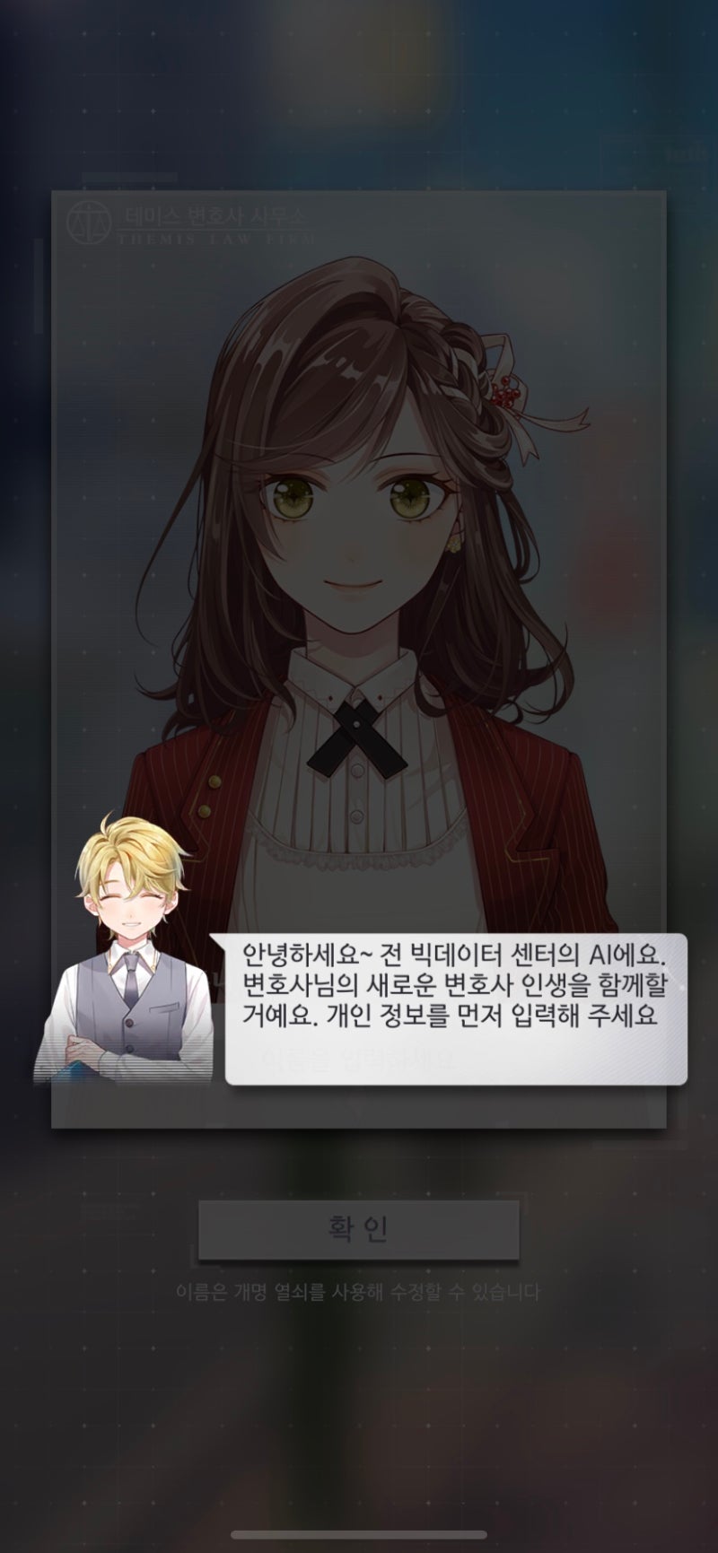 모바일게임 추천) 미해결사건부 일주일 이상 플레이/여성향 연애시뮬레이션/그림체예쁜게임/전문성우더빙/미호요/호요버스 : 네이버 블로그