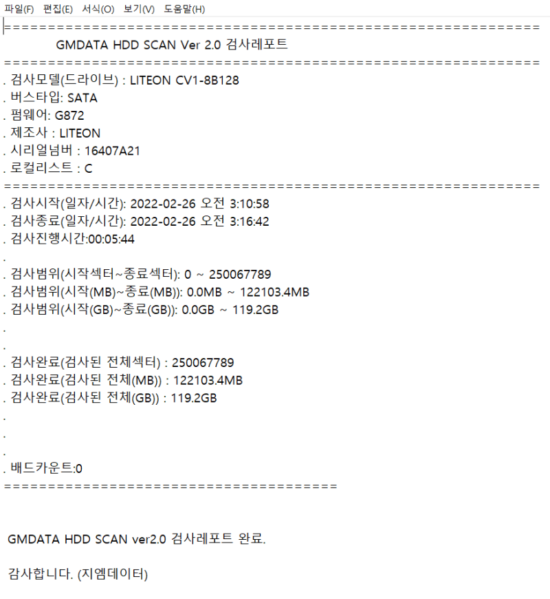 미디어 장치의 불량 섹터 배드 섹터 검사하기 : 네이버 블로그