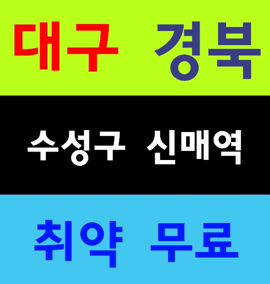  건설기초안전교육 노가다 막노동 건설현장 일자리