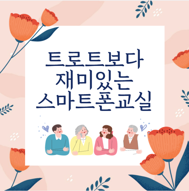  사직홈플러스 아시아드점 겨울학기 종강 (뒷이야기)