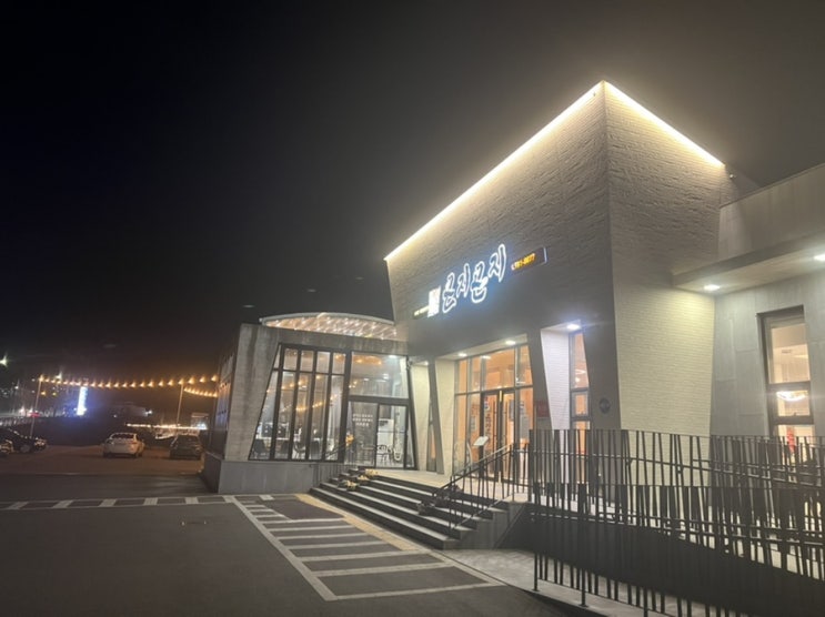  팔공산한정식맛집 곤지곤지에서 돌솥밥 먹어요