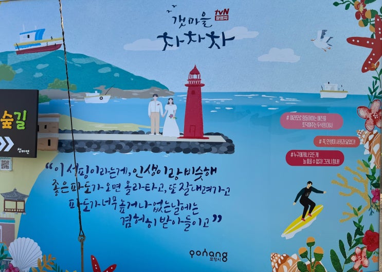 [포항] 영일대 일출 & 공진 시장 투어