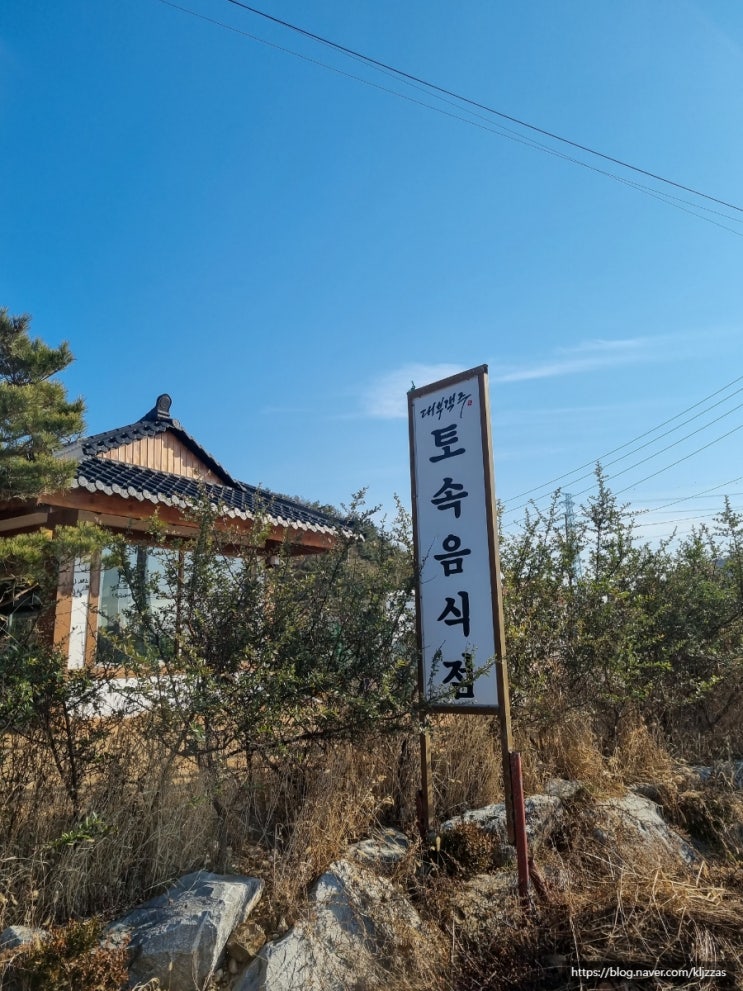  대부도 바지락 쌈밥 맛집_대부객주