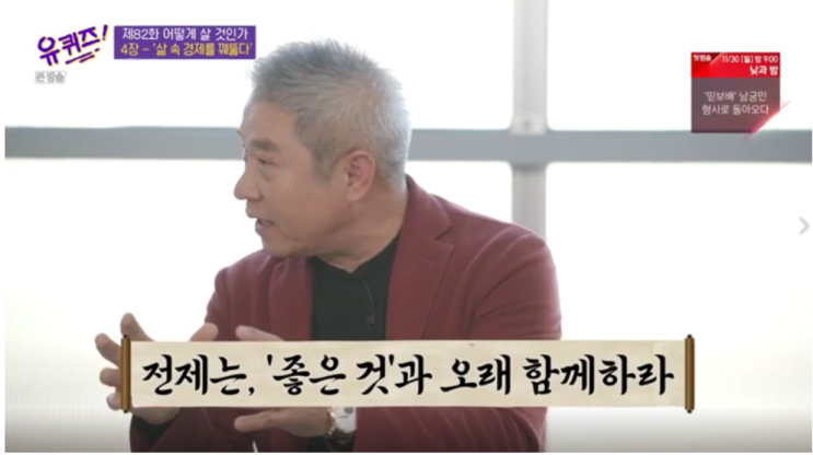  투자는 인고의 시간(ft. 강방천 회장)