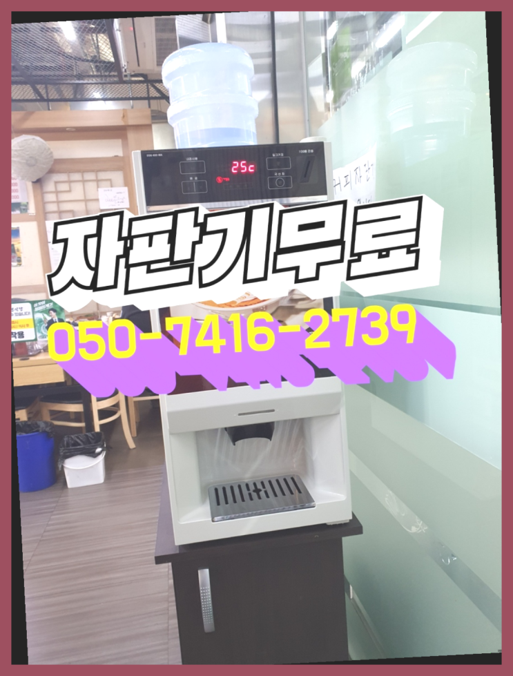 안양1동 커피렌탈  무상임대/렌탈/대여/판매 저렴한 올커벤 알고계시죠?