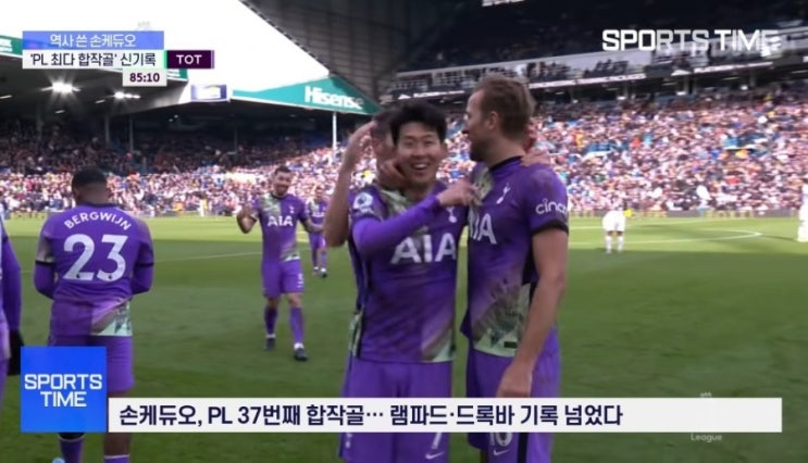 아무얘기 71 - PL 최다 합작골 손케듀오 37호골 달성/손흥민/케인/토트넘/신기록/골모음/리그 10호골/프리미어리그/epl 듀오 최다골 순위/골장면 아무얘기 71 - PL 최다 합작골 손케듀오 37호골 달성/손흥민/케인/토트넘/신기록/골모음/리그 10호골/프리미어리그/epl 듀오 최다골 순위/골장면