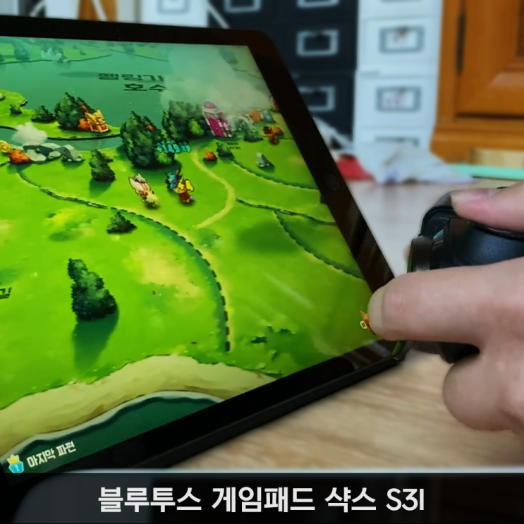  핸드폰 게임패드 추천 스마트폰 PC 모바일 호환되는 샥스 S3i