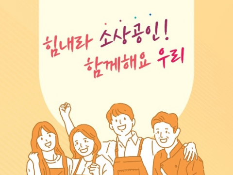인천시, 온라인 마케팅 교육으로 소상공인 매출 증대 돕는다