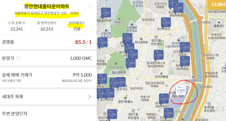 오픈메타시티! 동대문구 아파트 4채 당첨! NFT 등기부등본 생성! 메타버스 부동산 플랫폼! OMC코인 드랍 이벤트! 