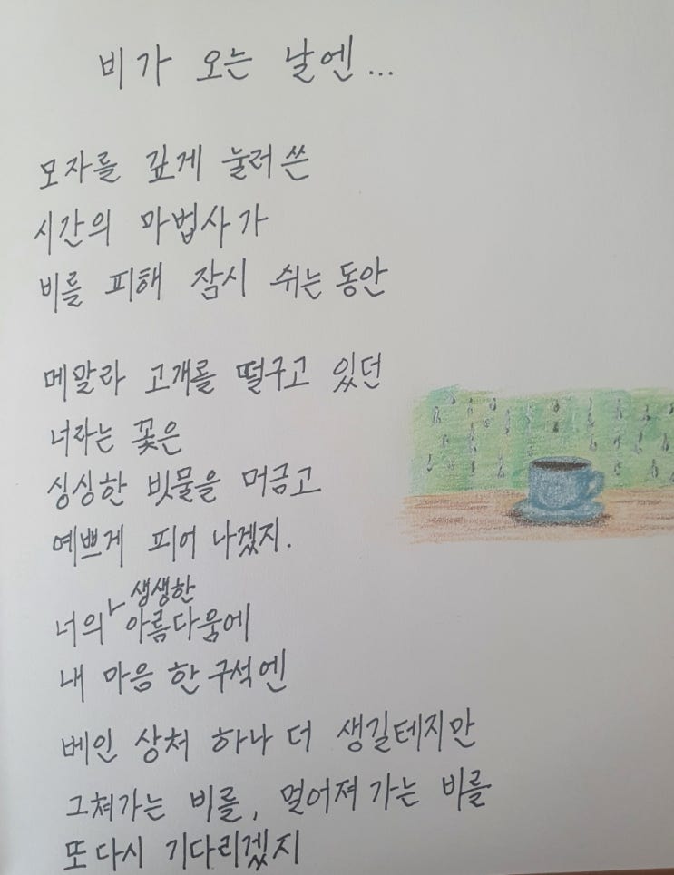  그냥 쓰고 싶었어..